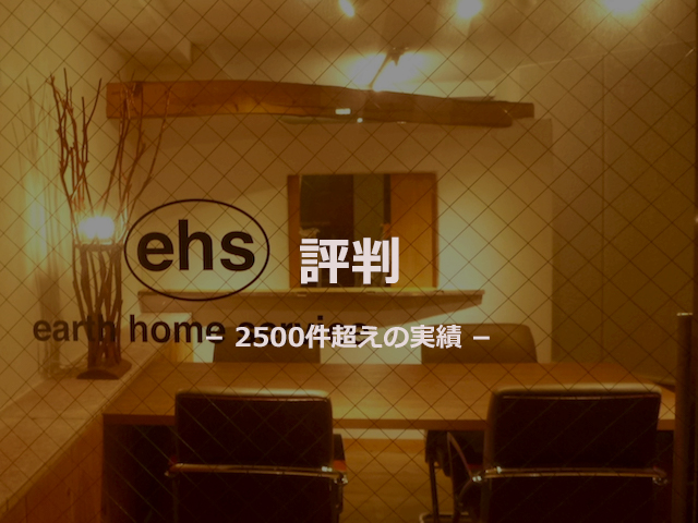 お客様の評判 お客様の評判